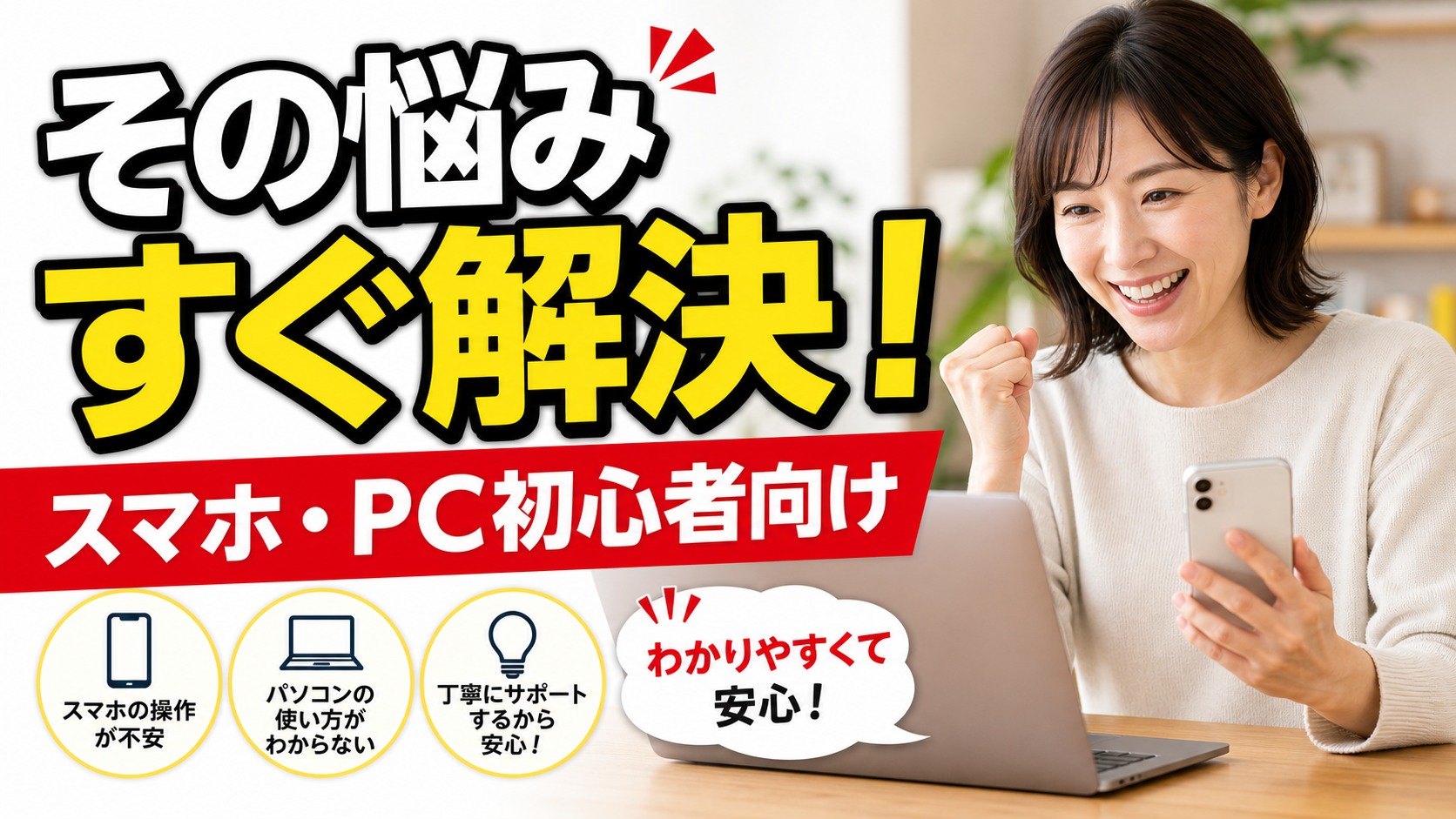 LINEの通知が来ないときに最初に確認したい設定と手順ガイドのアイキャッチ画像